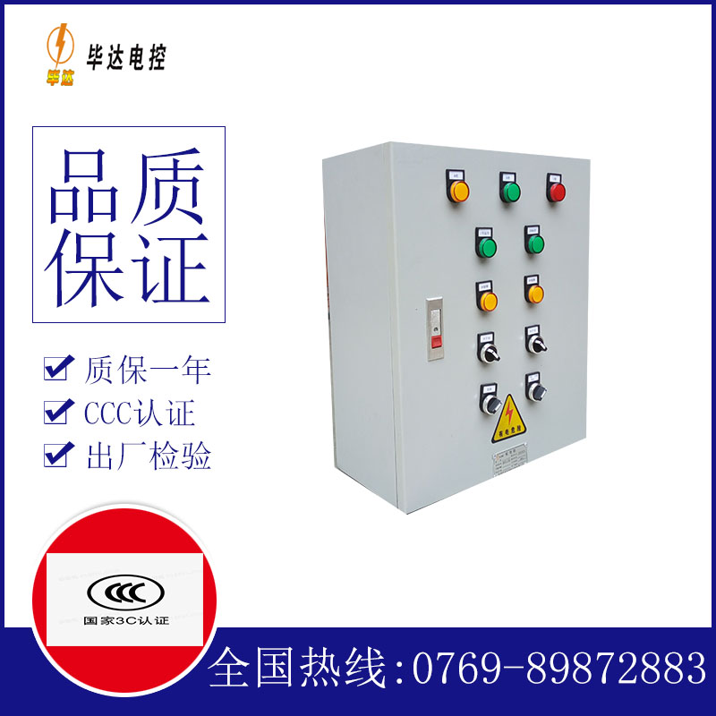 千家镇一用一备控制箱