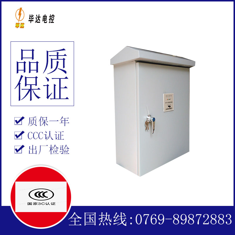 千家镇排污泵控制箱