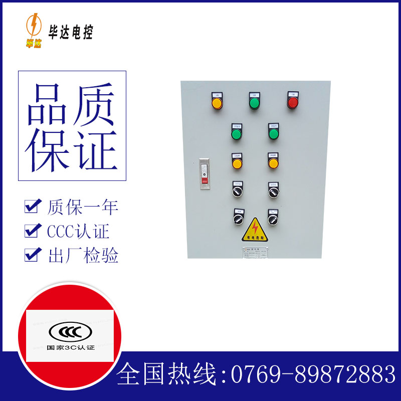 千家镇水泵控制箱